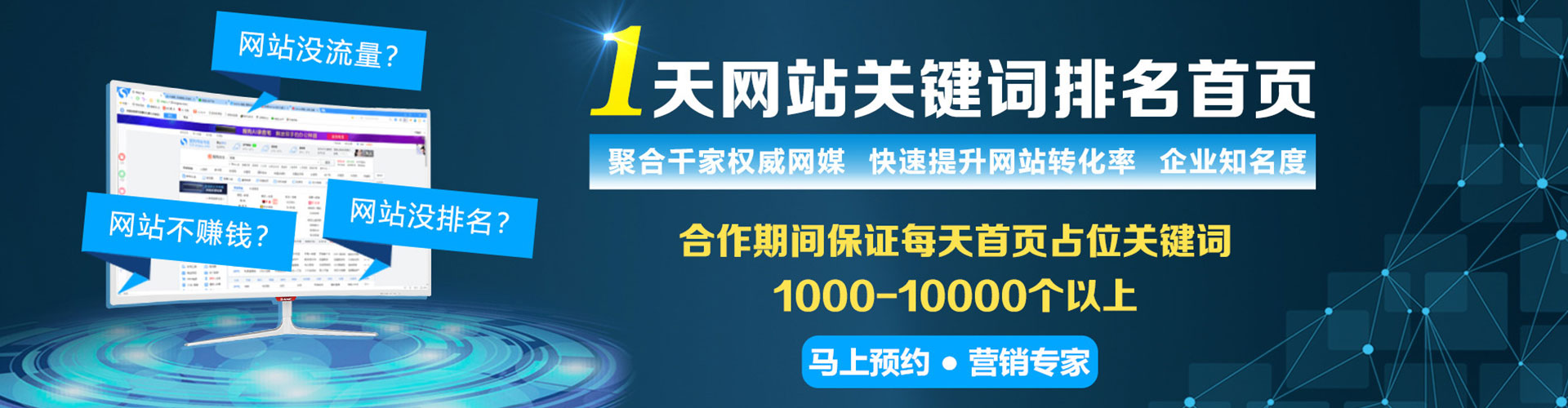 灌南sem竞价员