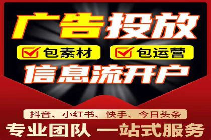 信息流广告开户案例：低成本高回报
